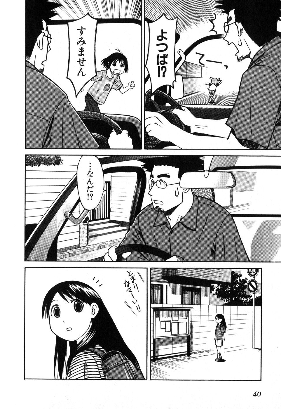 13DL.me_Yotsubato_v01_040.jpg
